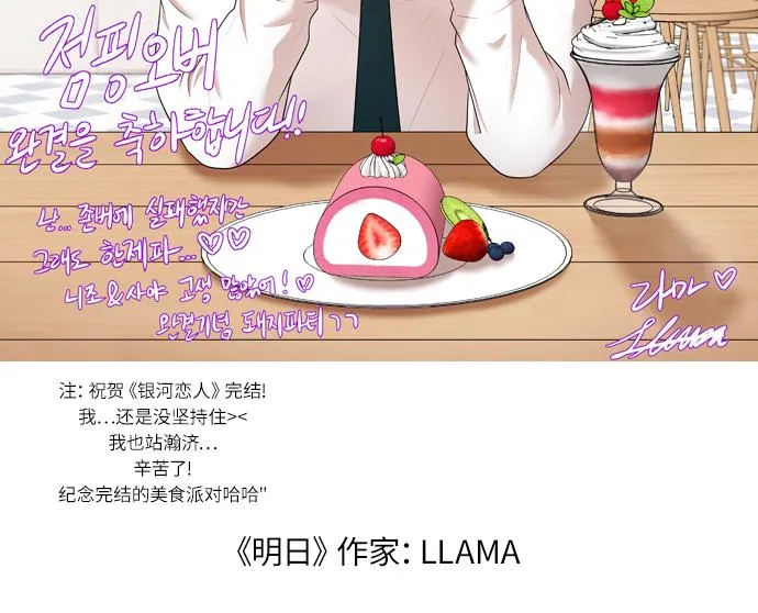 【免费】彩蛋及后记 第62页