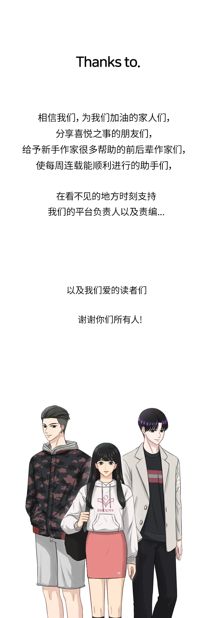【免费】彩蛋及后记 第63页