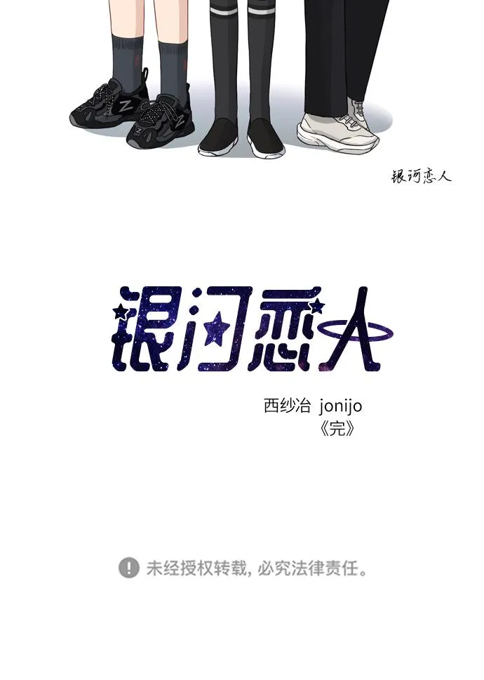 【免费】彩蛋及后记 第64页
