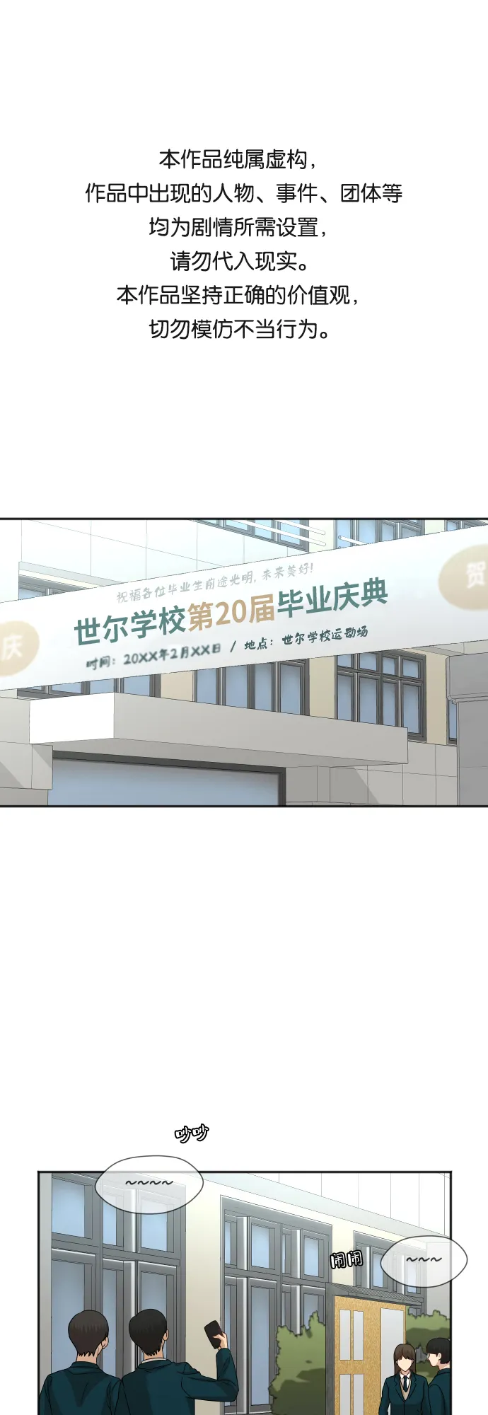 [第90话] 最终话 第1页