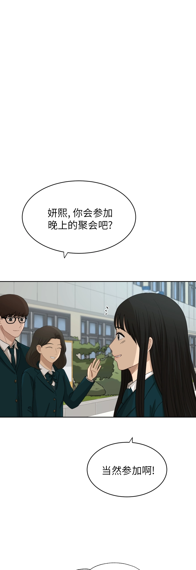 [第90话] 最终话 第5页