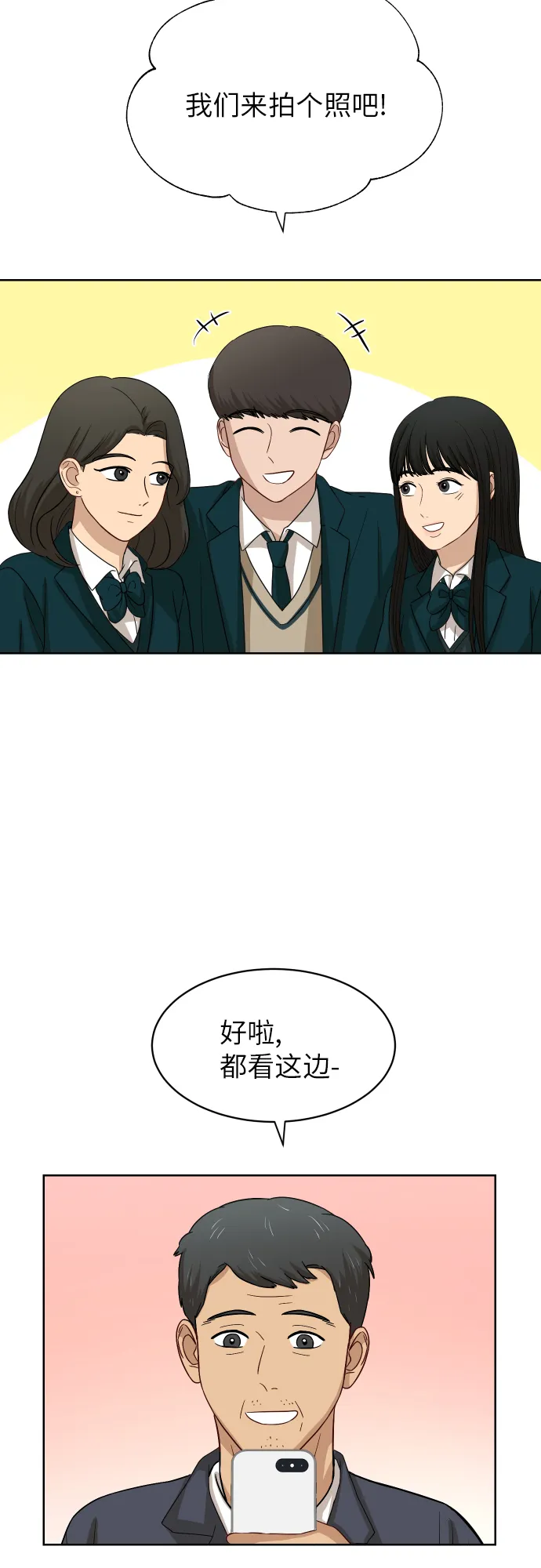 [第90话] 最终话 第6页