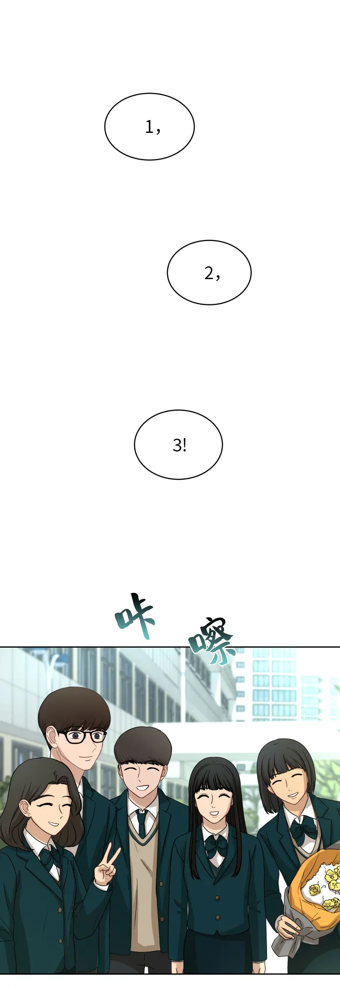 [第90话] 最终话 第7页