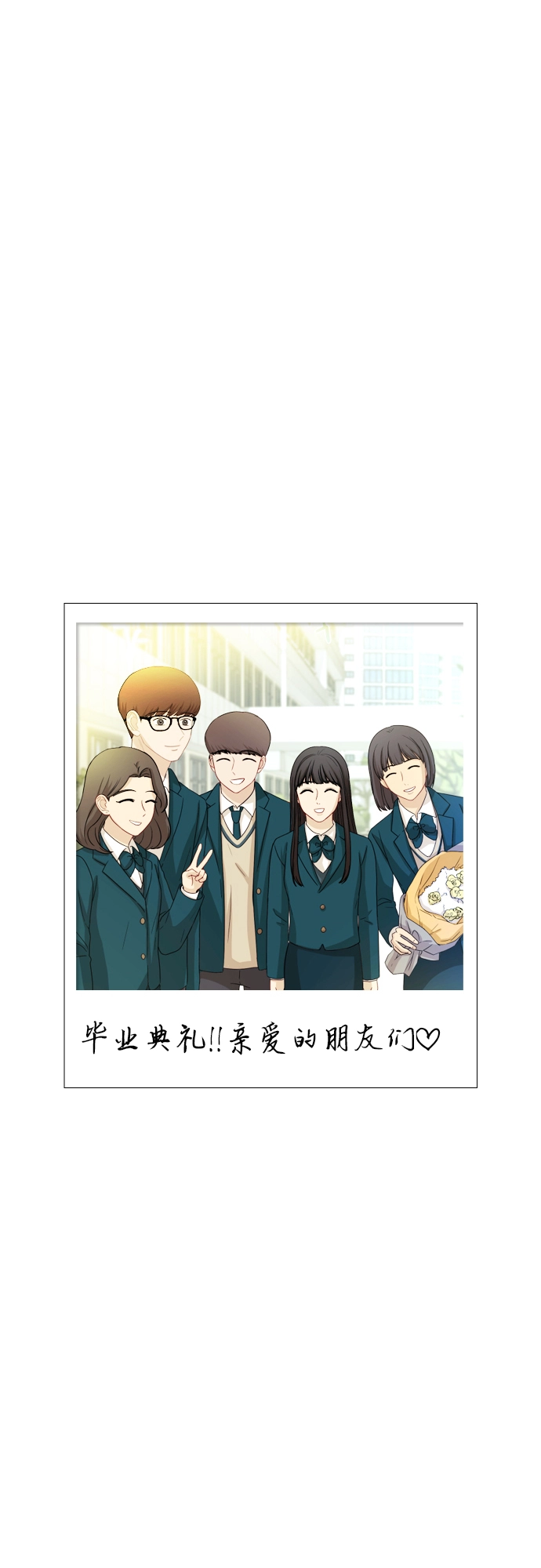 [第90话] 最终话 第8页