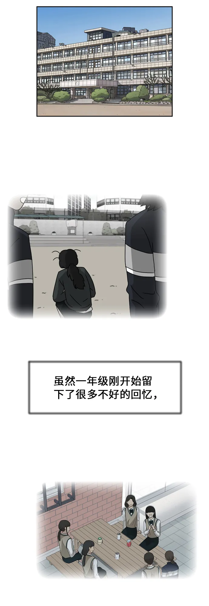 [第90话] 最终话 第11页
