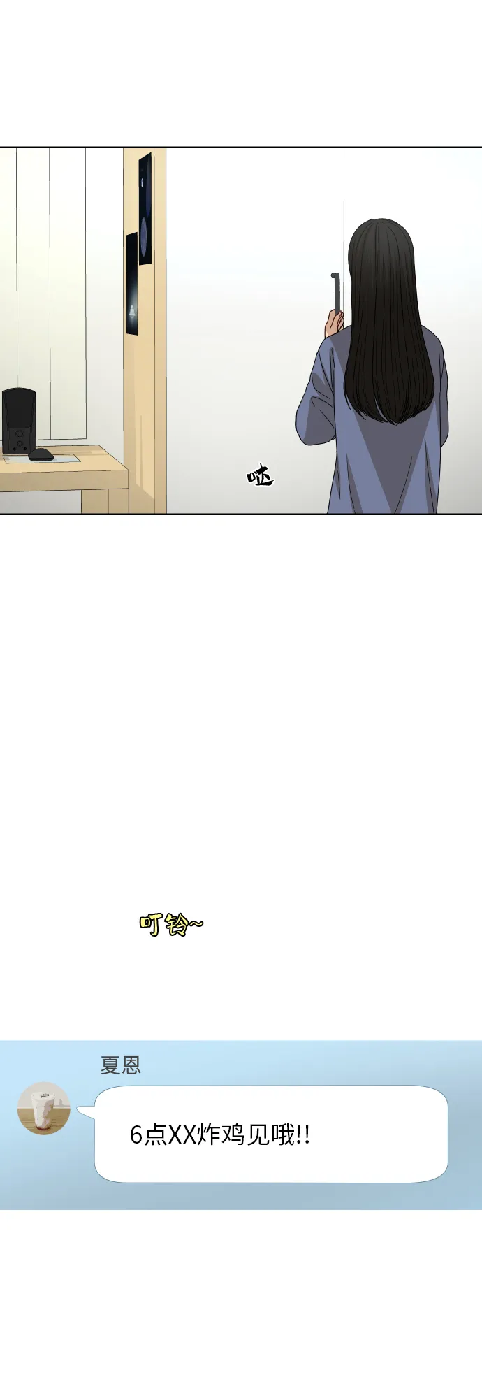 [第90话] 最终话 第16页