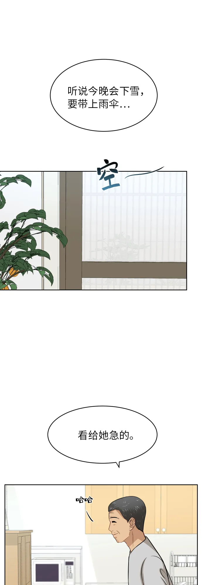 [第90话] 最终话 第22页