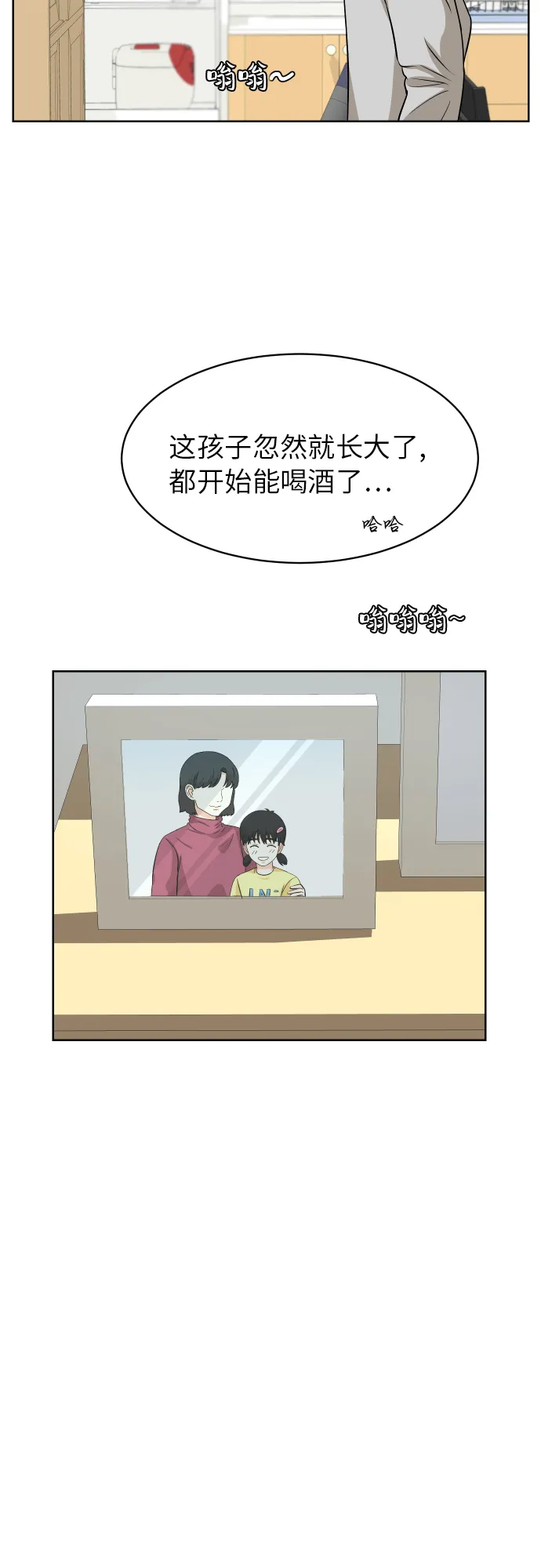 [第90话] 最终话 第23页