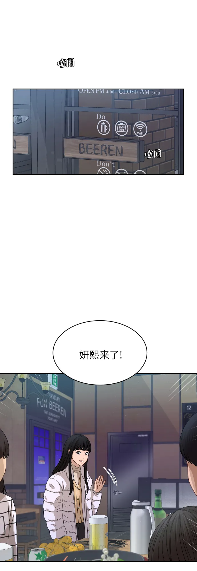 [第90话] 最终话 第24页