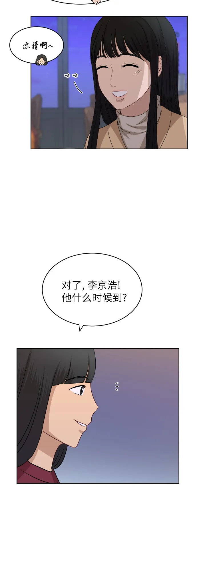 [第90话] 最终话 第30页