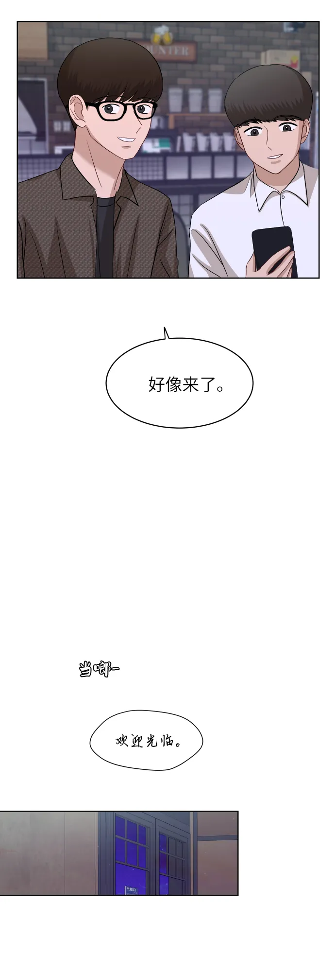 [第90话] 最终话 第32页