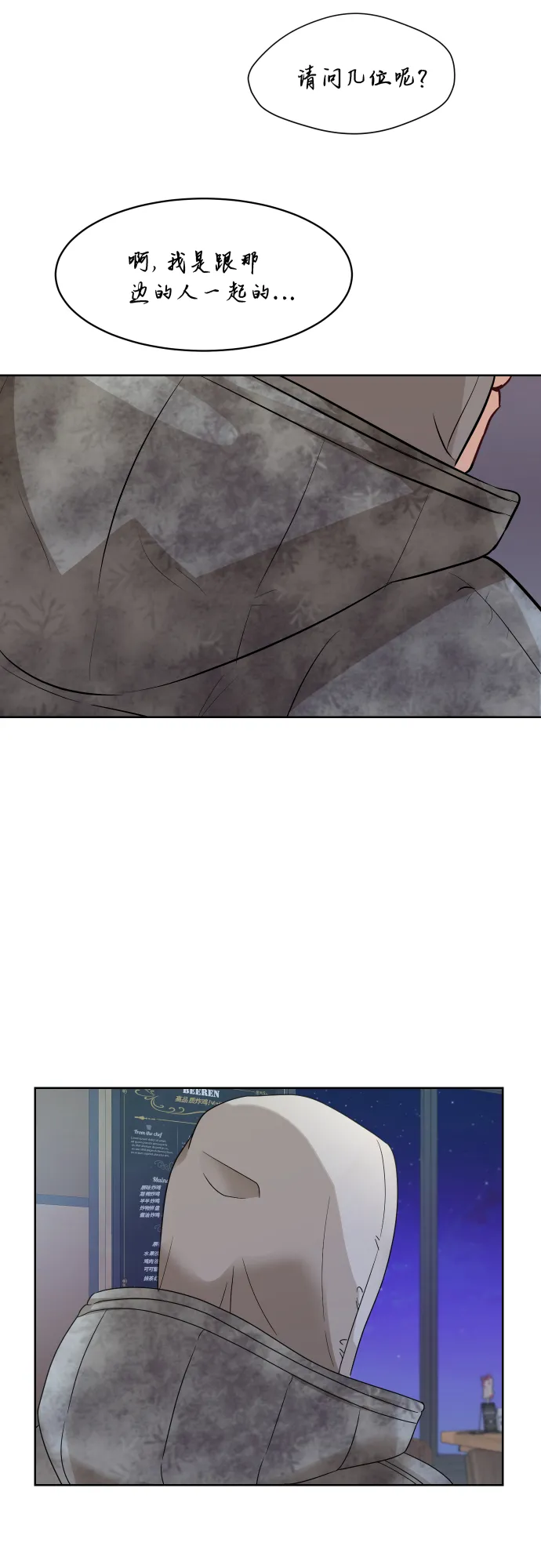 [第90话] 最终话 第33页