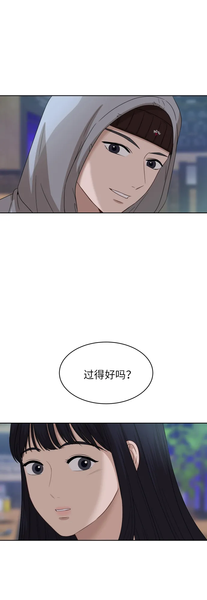 [第90话] 最终话 第38页