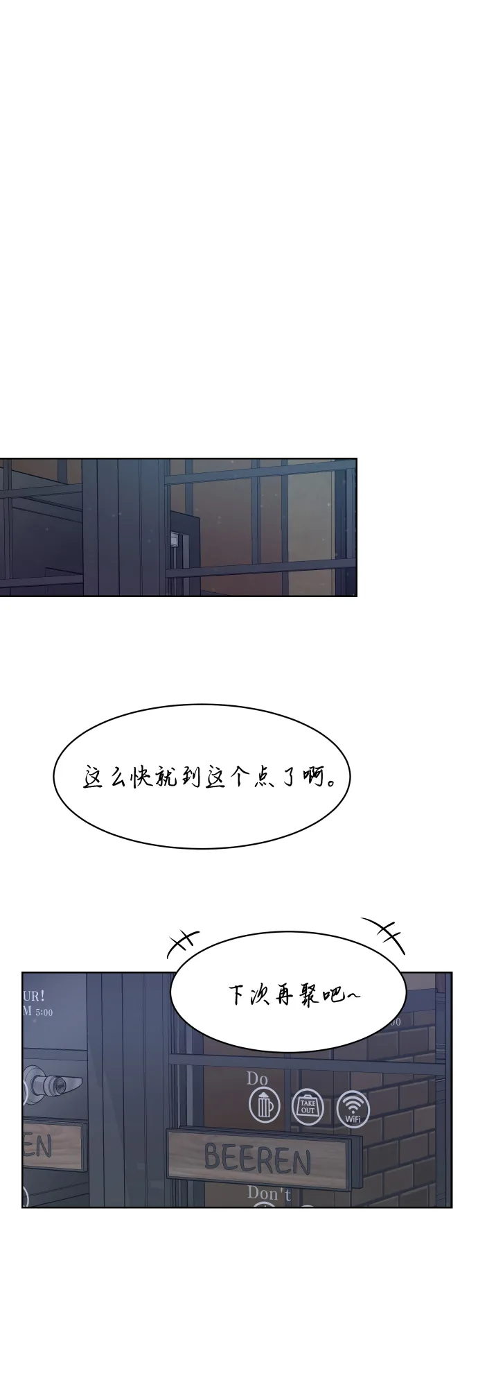 [第90话] 最终话 第39页