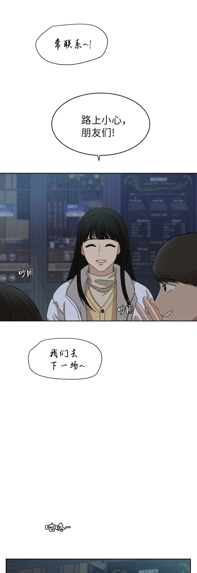 [第90话] 最终话 第40页