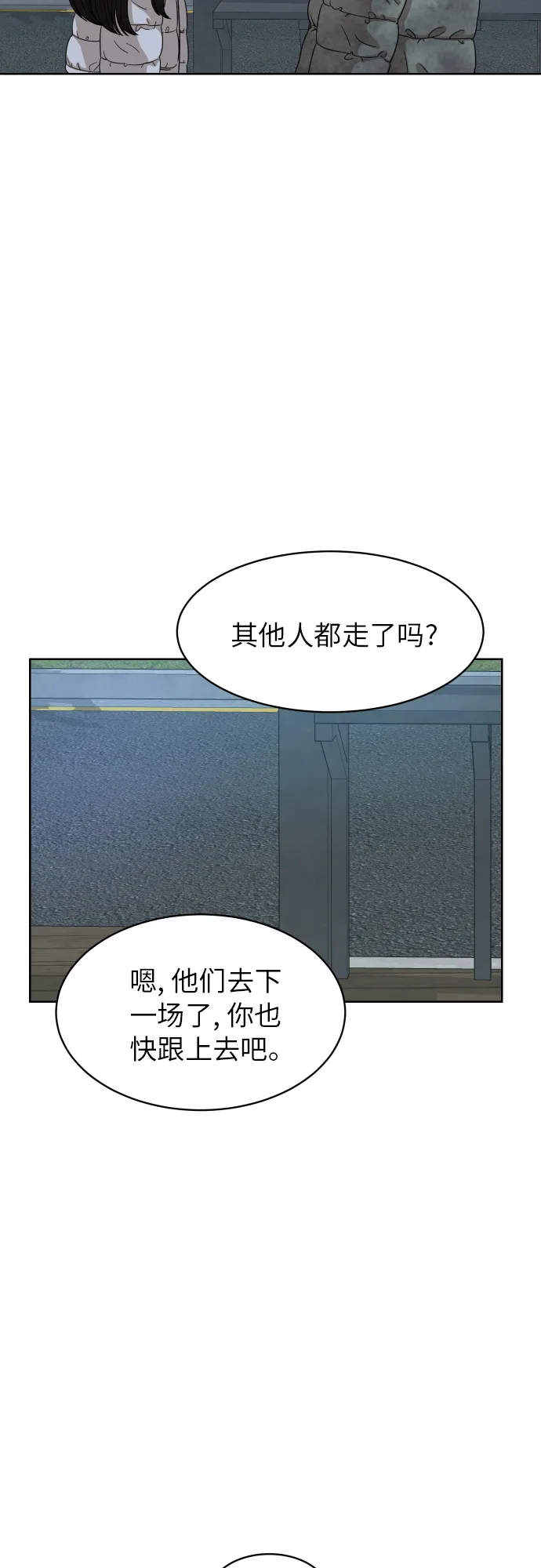 [第90话] 最终话 第42页
