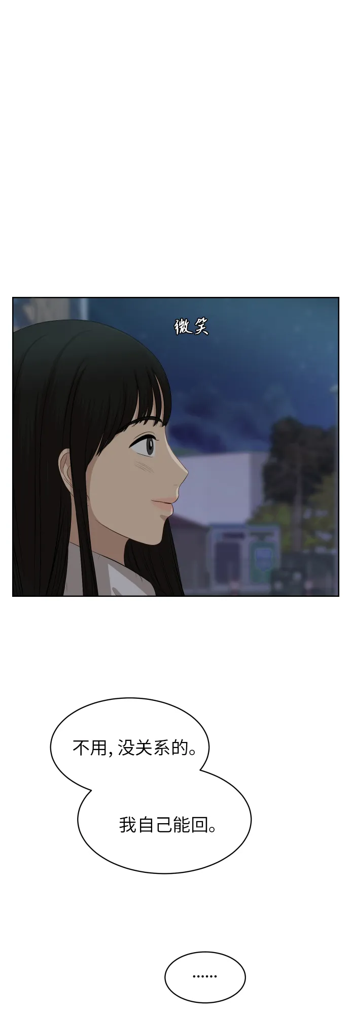 [第90话] 最终话 第44页