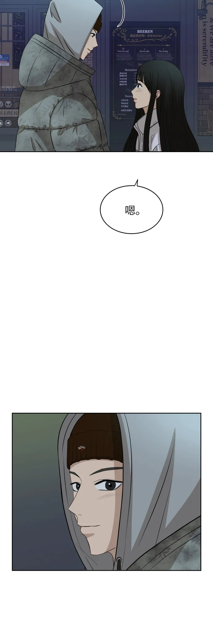 [第90话] 最终话 第46页