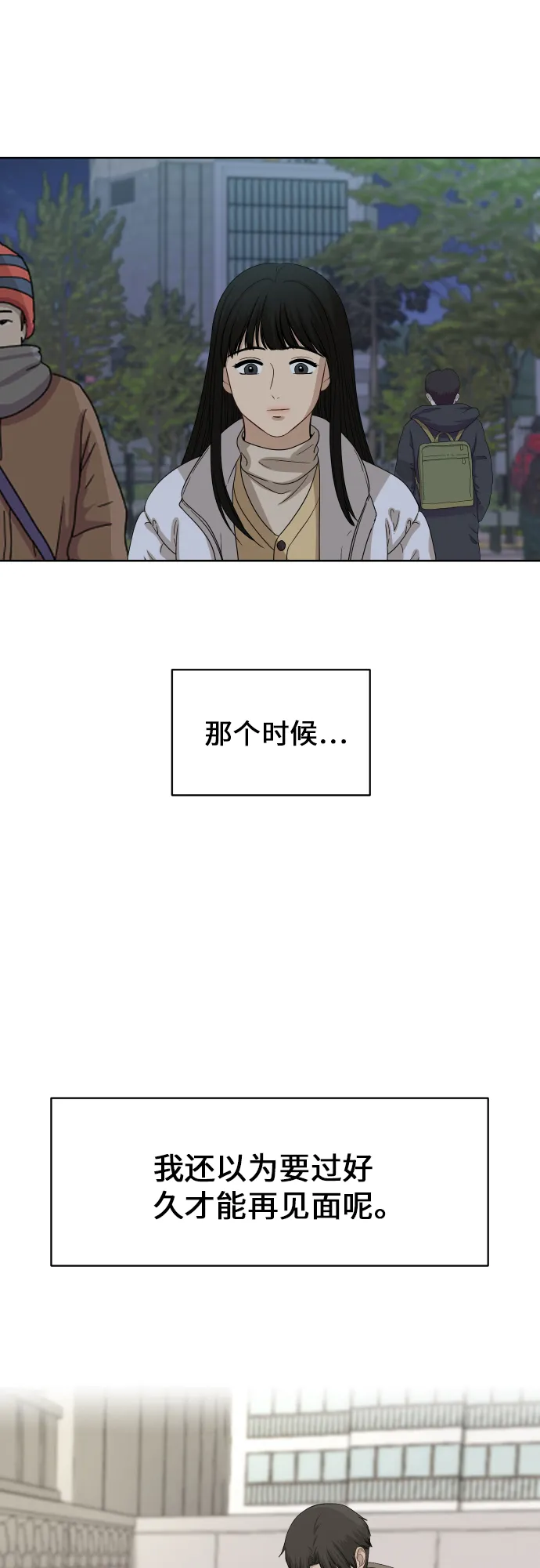 [第90话] 最终话 第48页