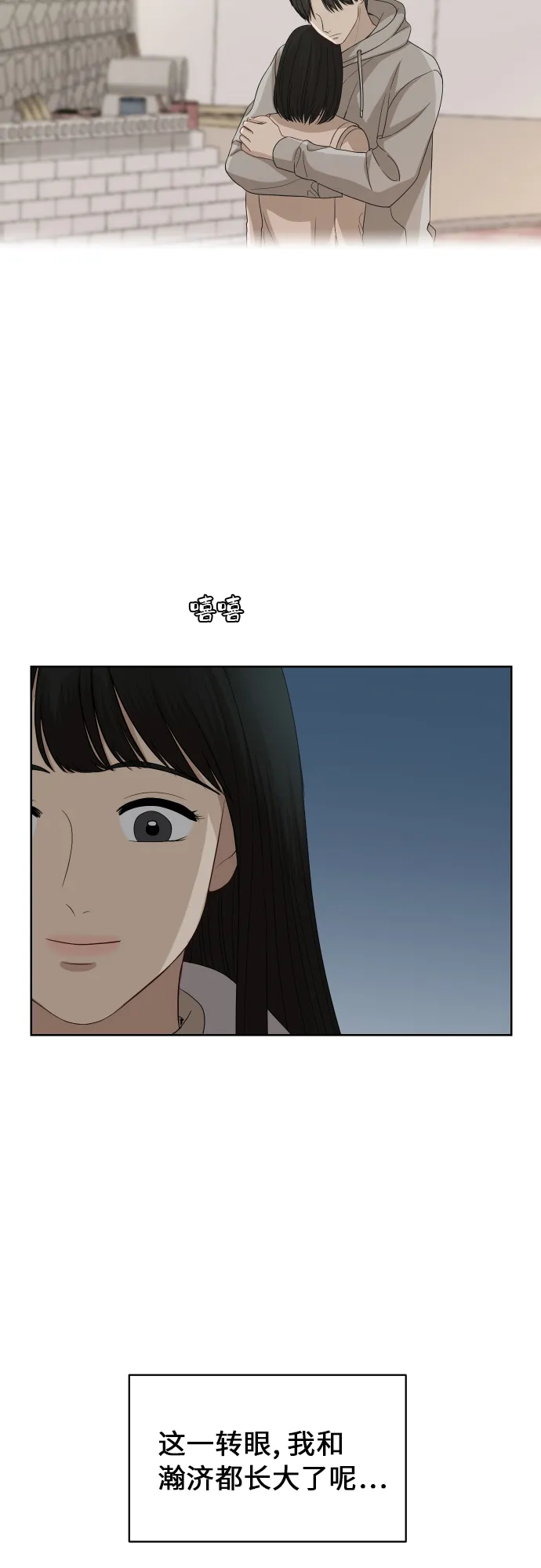 [第90话] 最终话 第49页