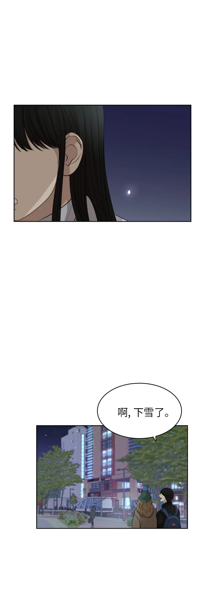 [第90话] 最终话 第51页