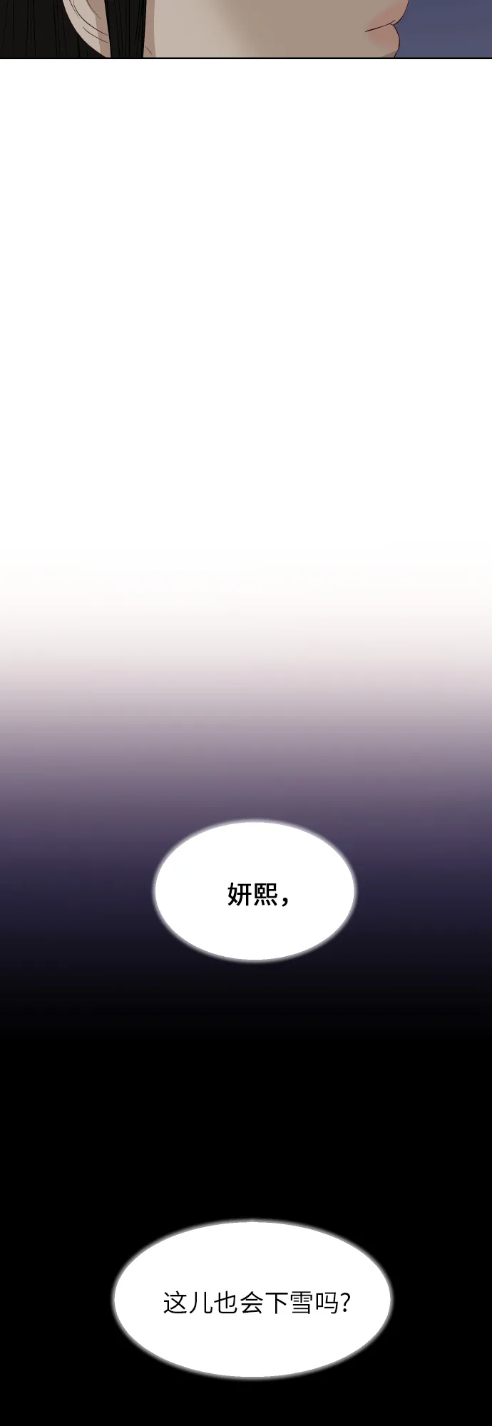 [第90话] 最终话 第53页