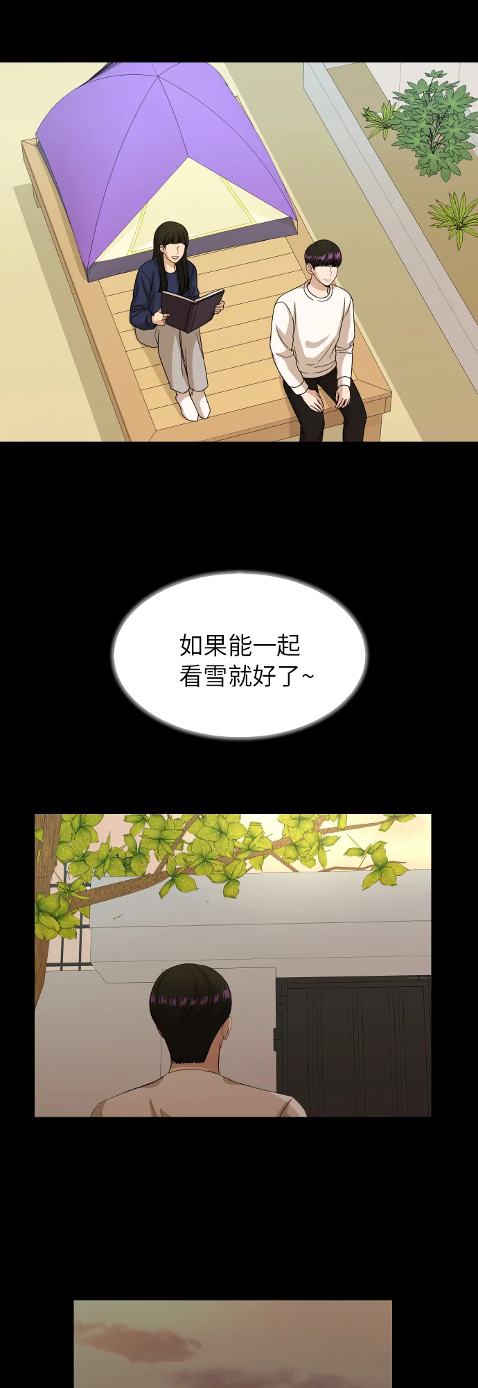 [第90话] 最终话 第55页