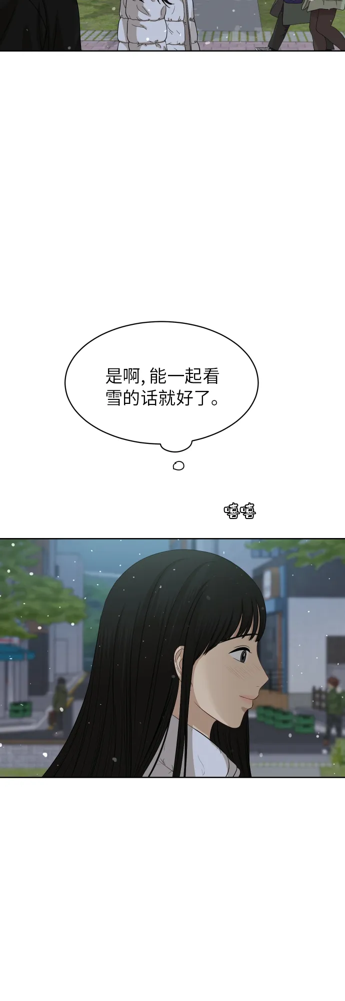 [第90话] 最终话 第57页