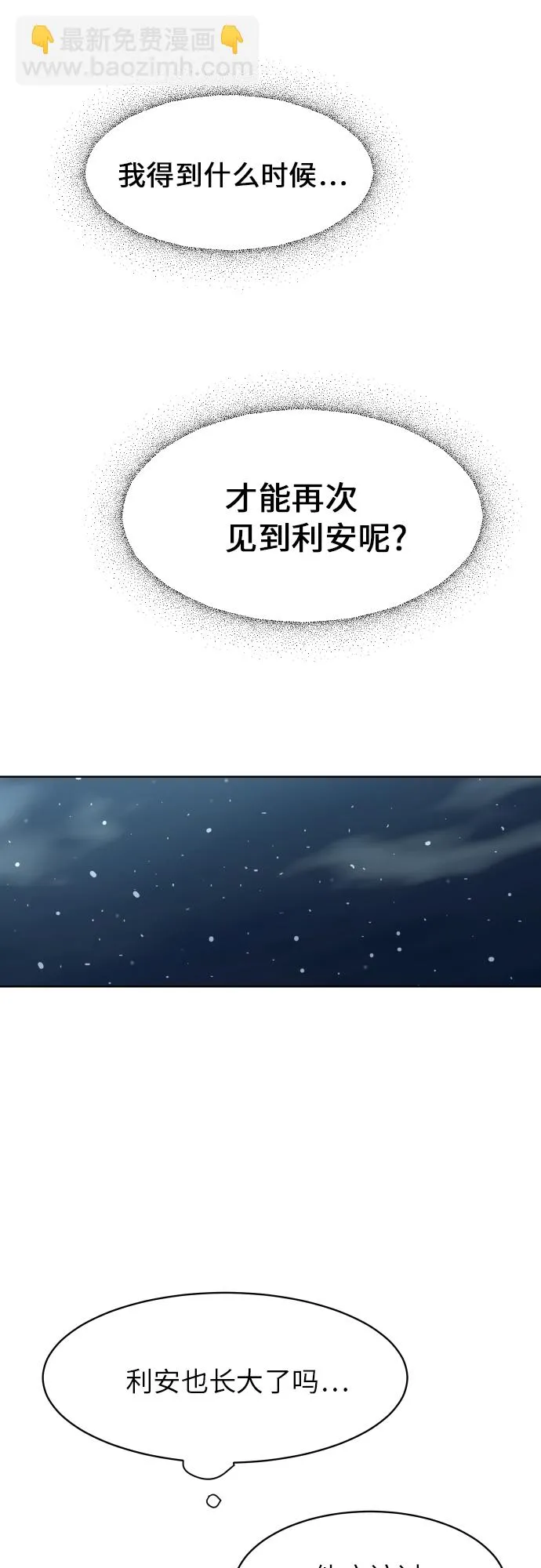 [第90话] 最终话 第58页
