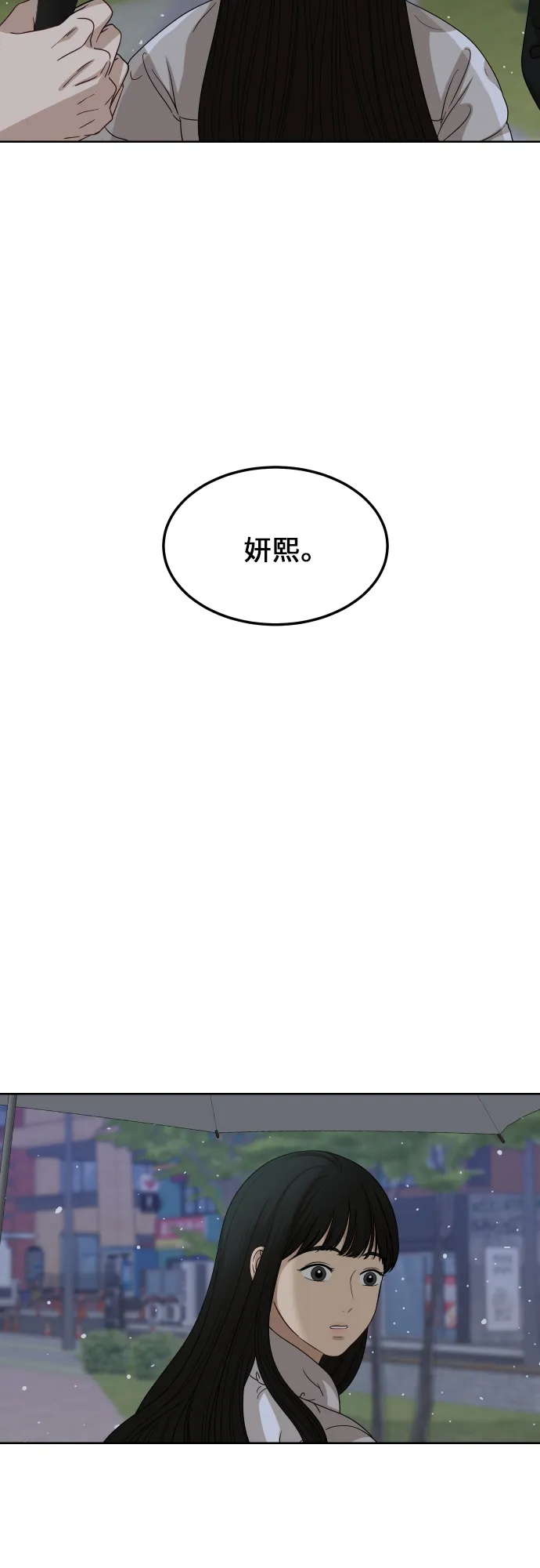 [第90话] 最终话 第60页