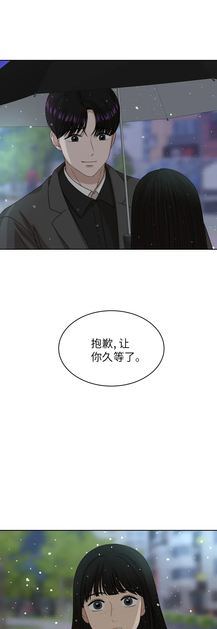 [第90话] 最终话 第63页