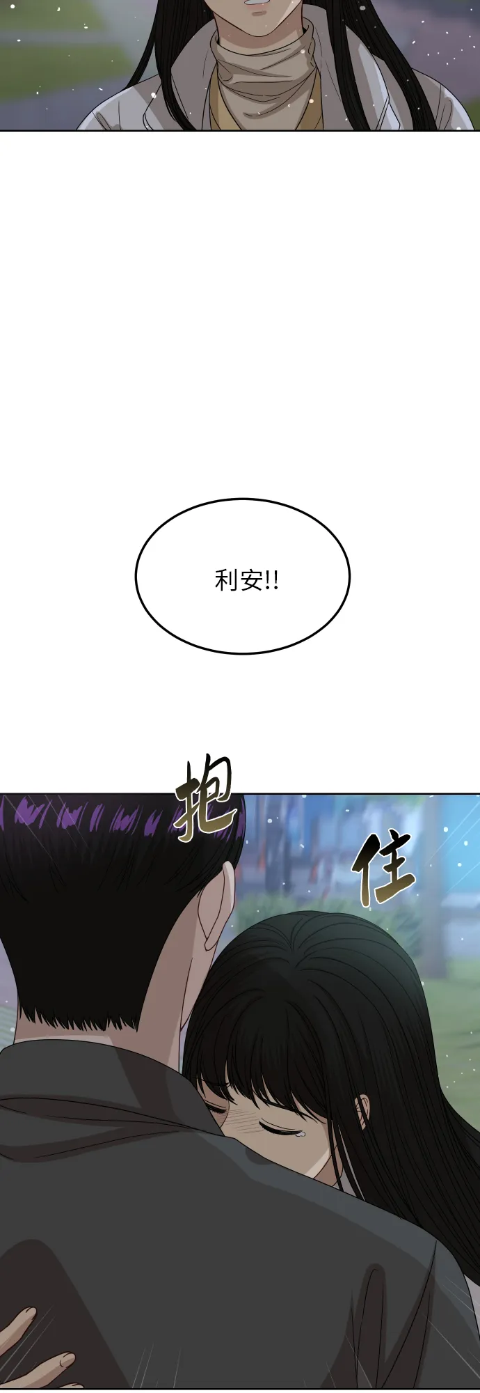 [第90话] 最终话 第64页