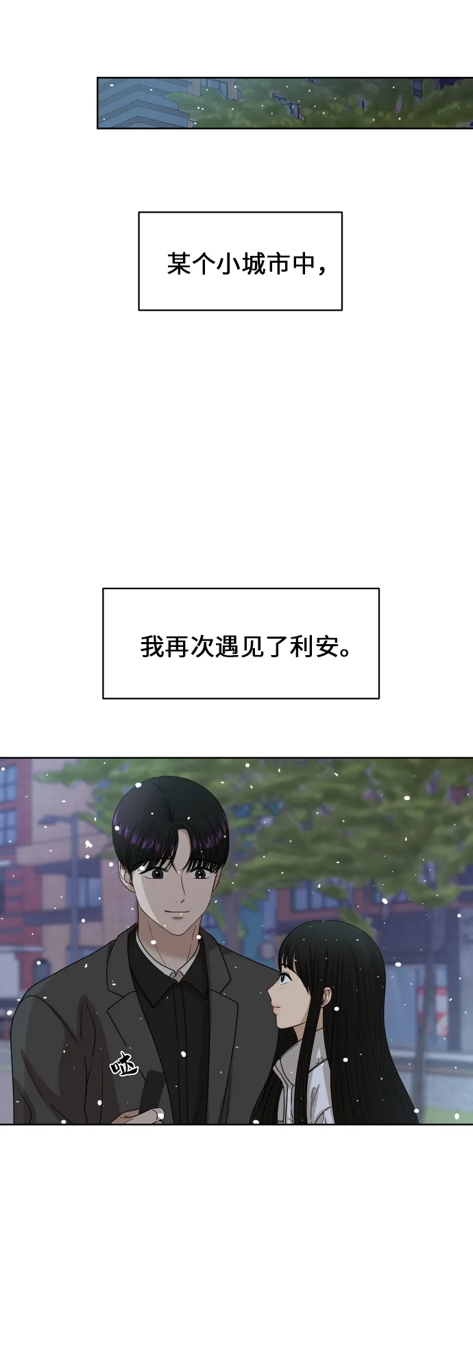 [第90话] 最终话 第66页