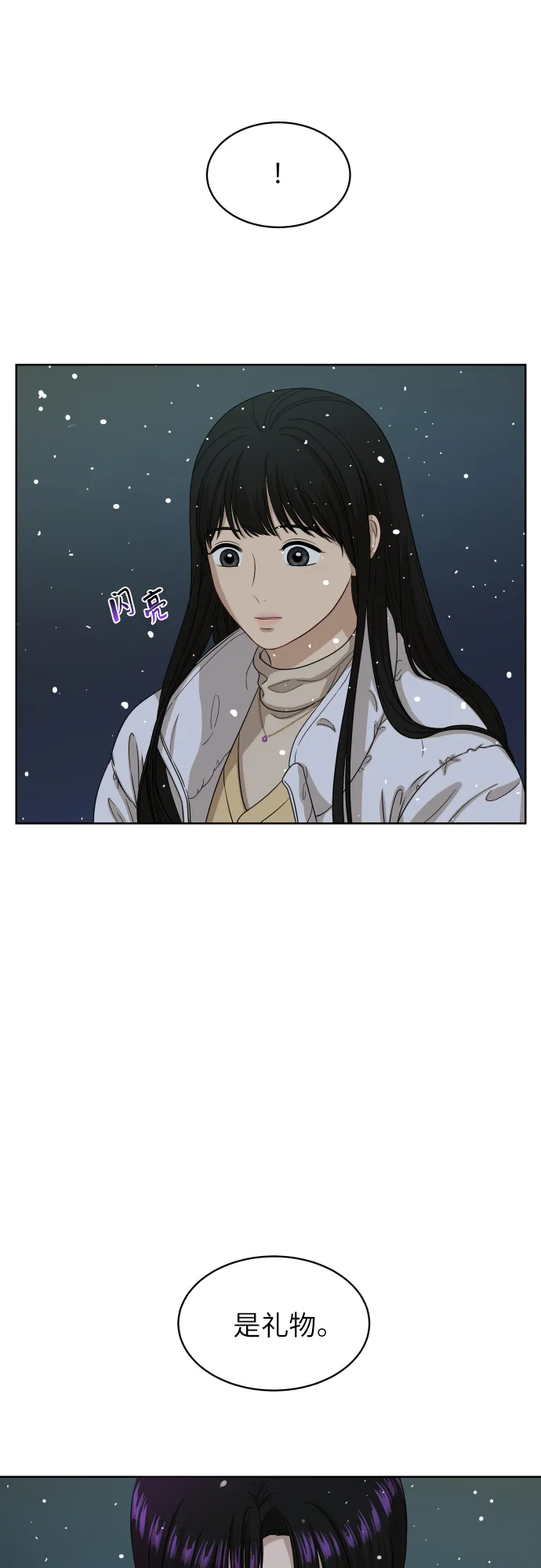 [第90话] 最终话 第70页
