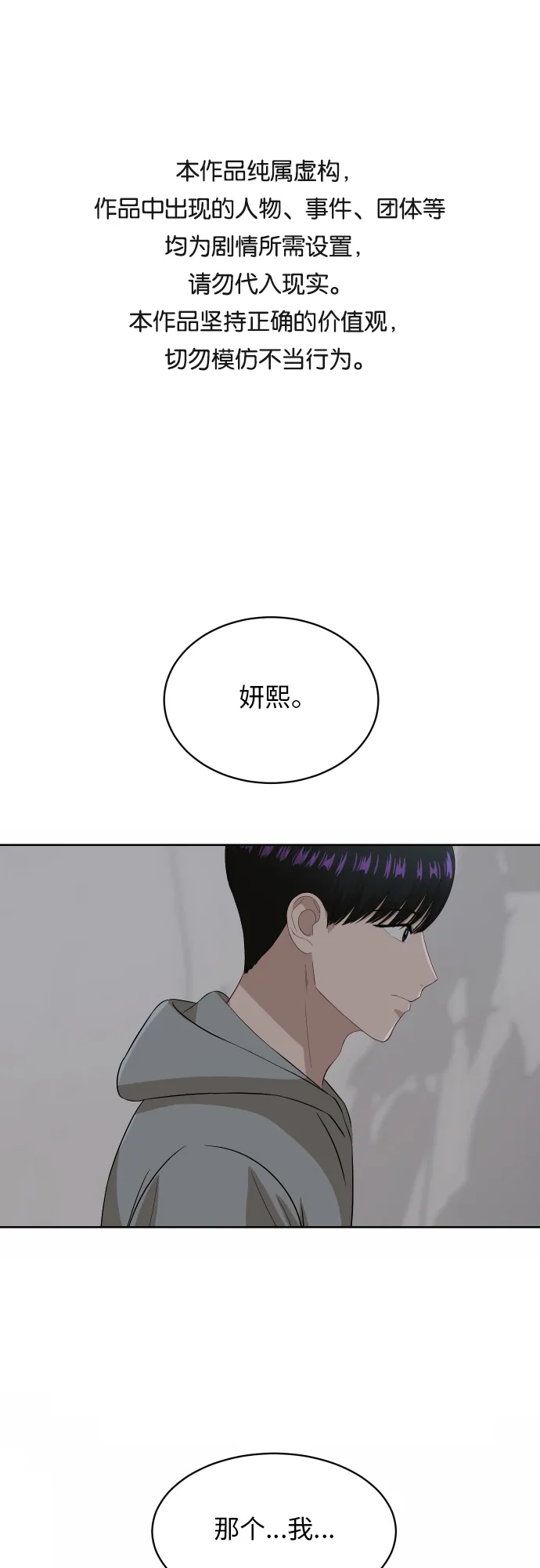 [第89话] 为什么珍惜的人都 第1页