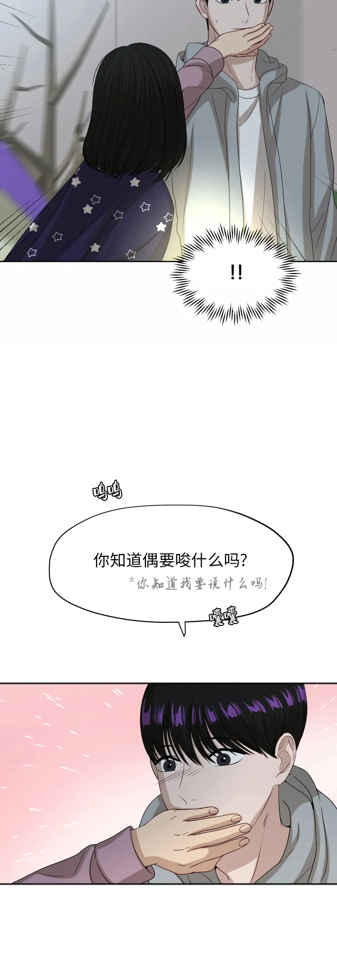 [第89话] 为什么珍惜的人都 第3页