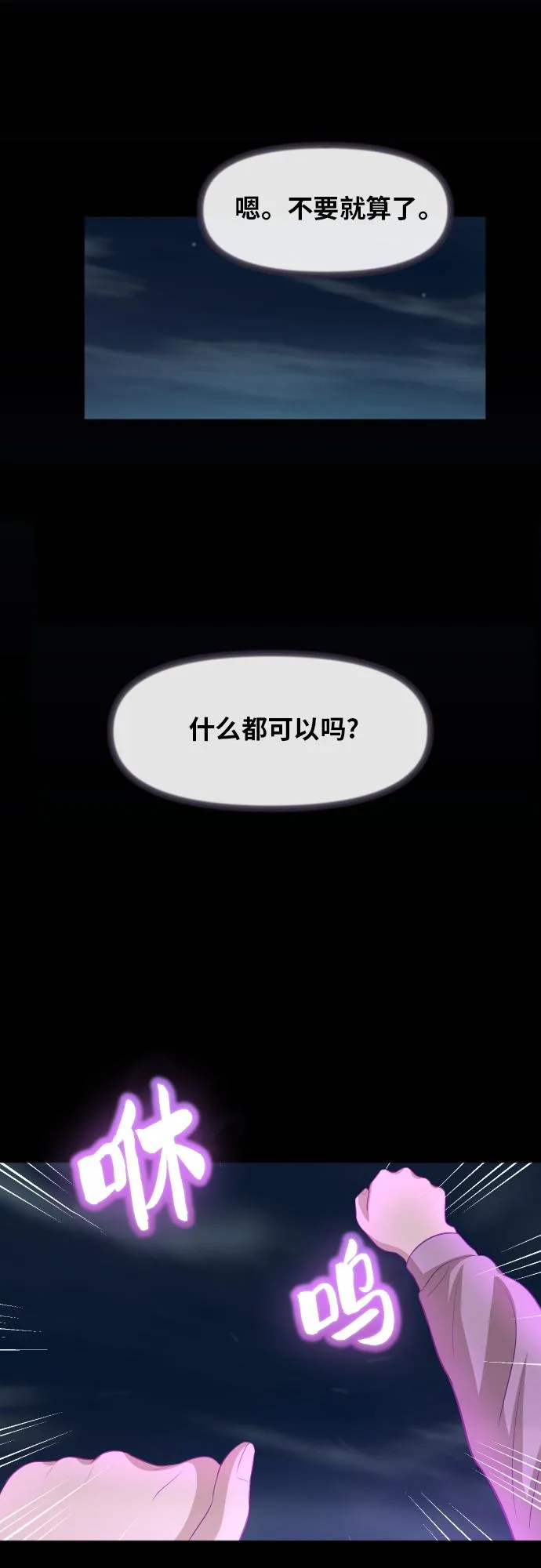 [第89话] 为什么珍惜的人都 第7页