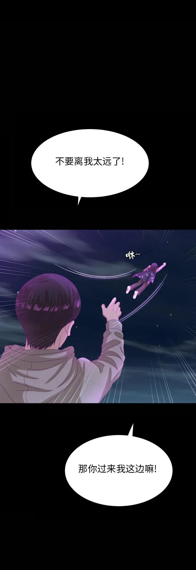 [第89话] 为什么珍惜的人都 第8页