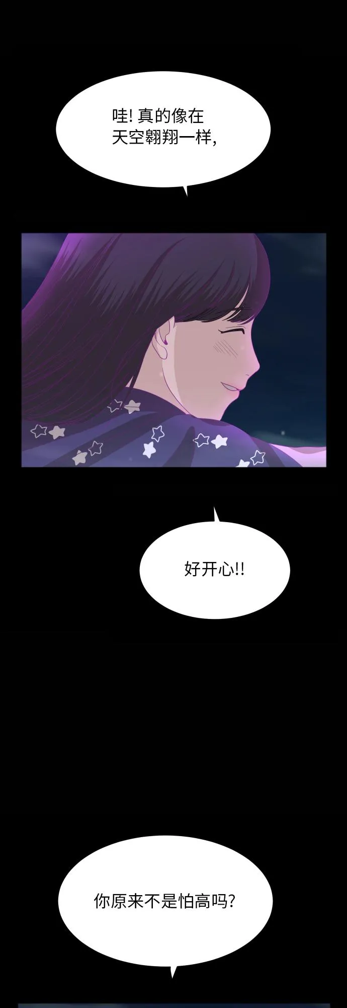 [第89话] 为什么珍惜的人都 第9页
