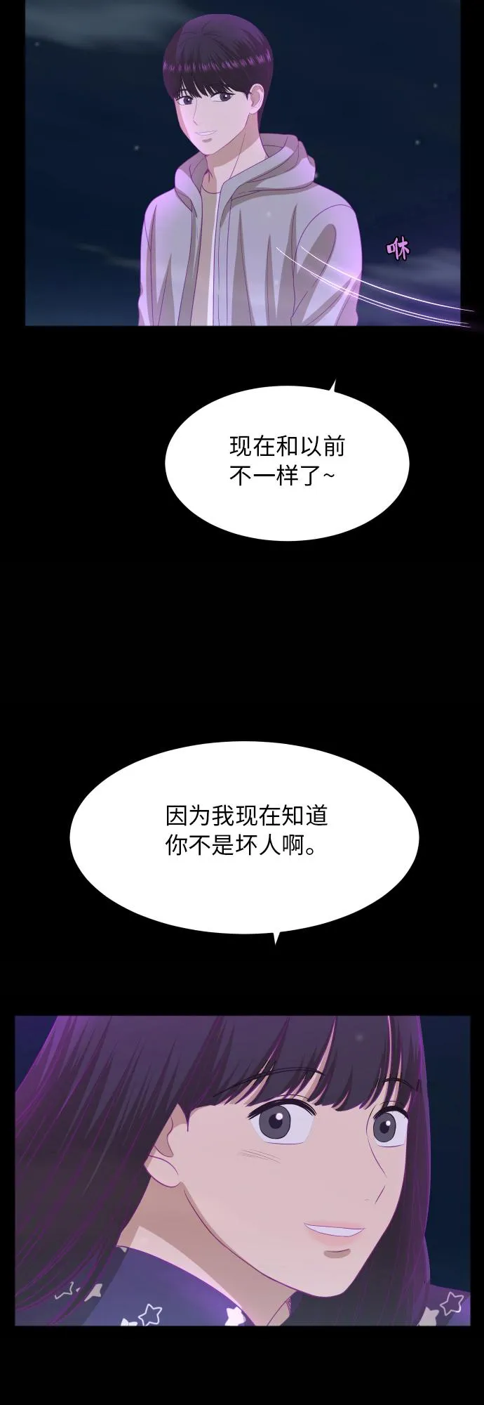 [第89话] 为什么珍惜的人都 第10页