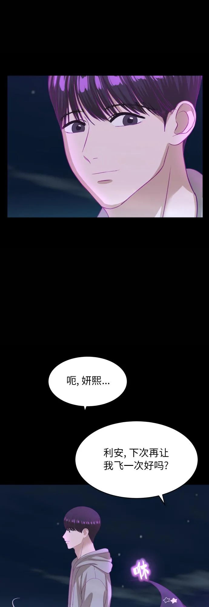 [第89话] 为什么珍惜的人都 第11页