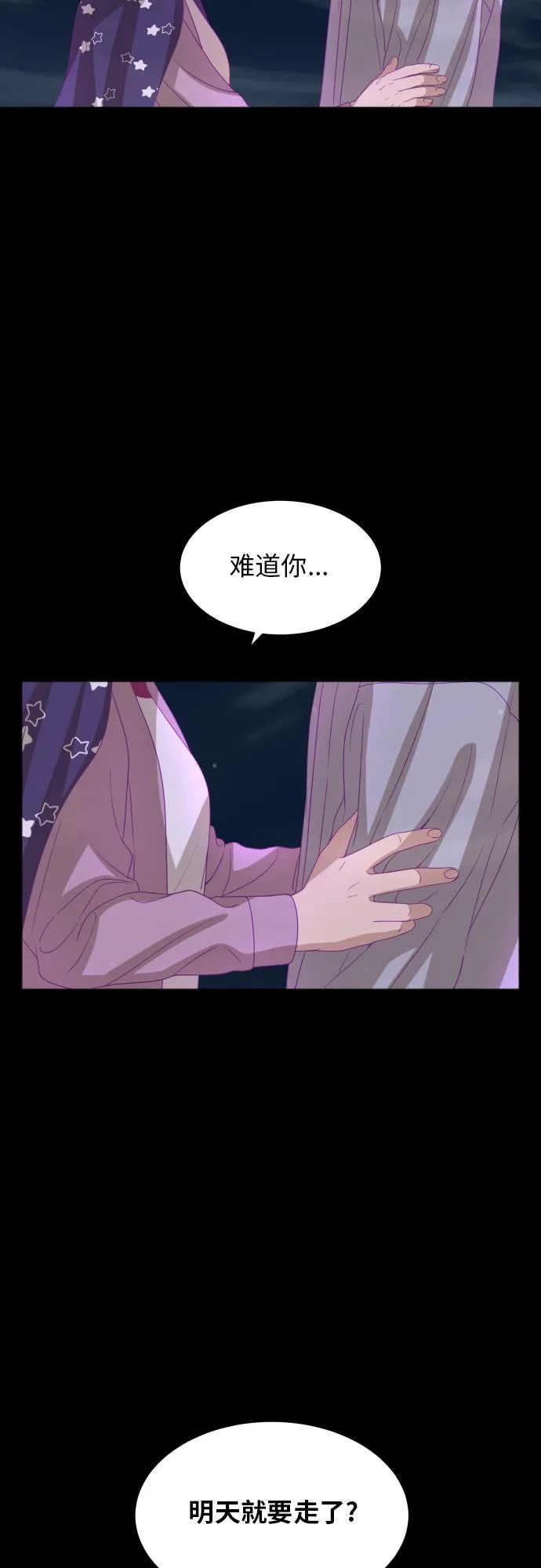 [第89话] 为什么珍惜的人都 第15页