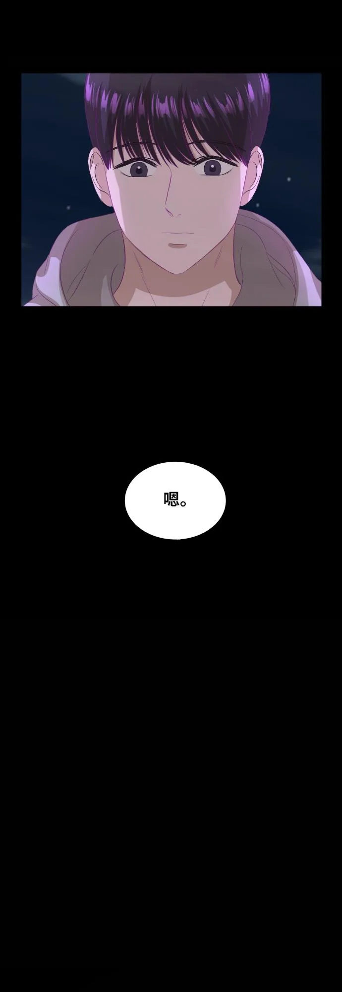 [第89话] 为什么珍惜的人都 第17页