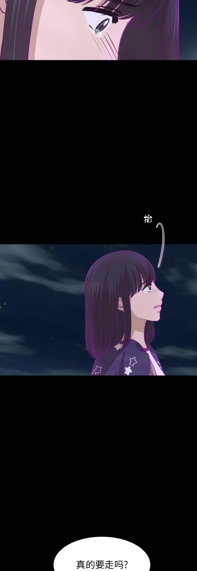 [第89话] 为什么珍惜的人都 第20页
