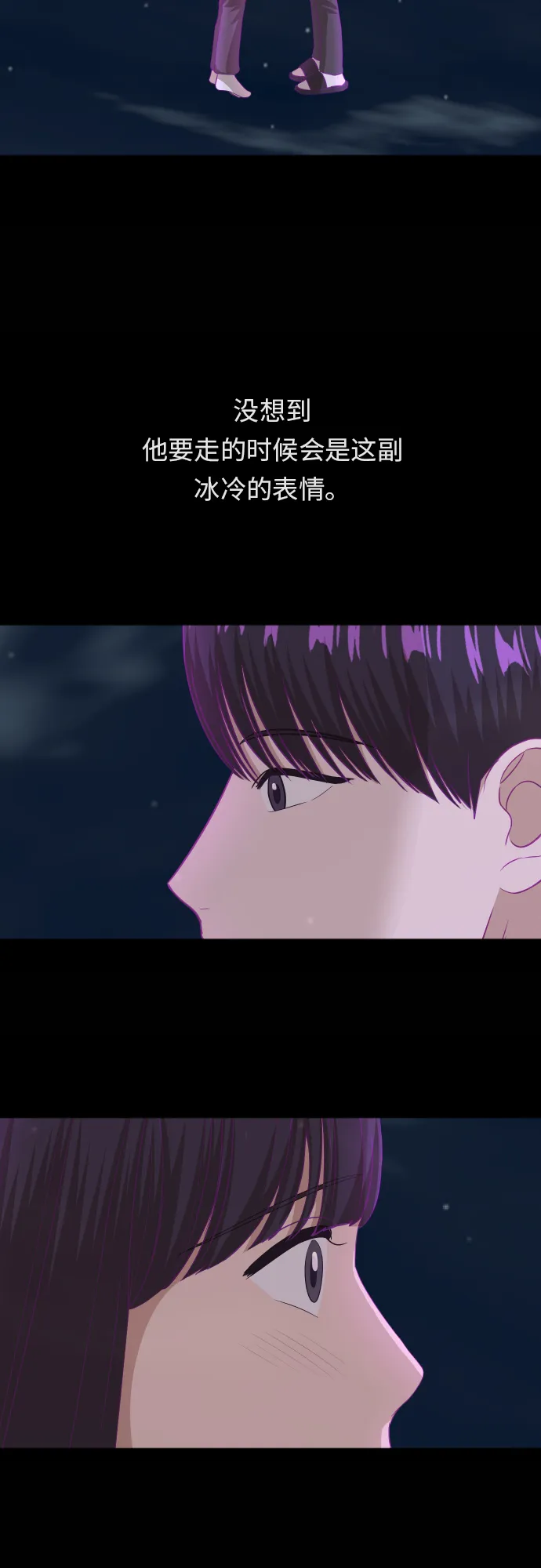 [第89话] 为什么珍惜的人都 第23页