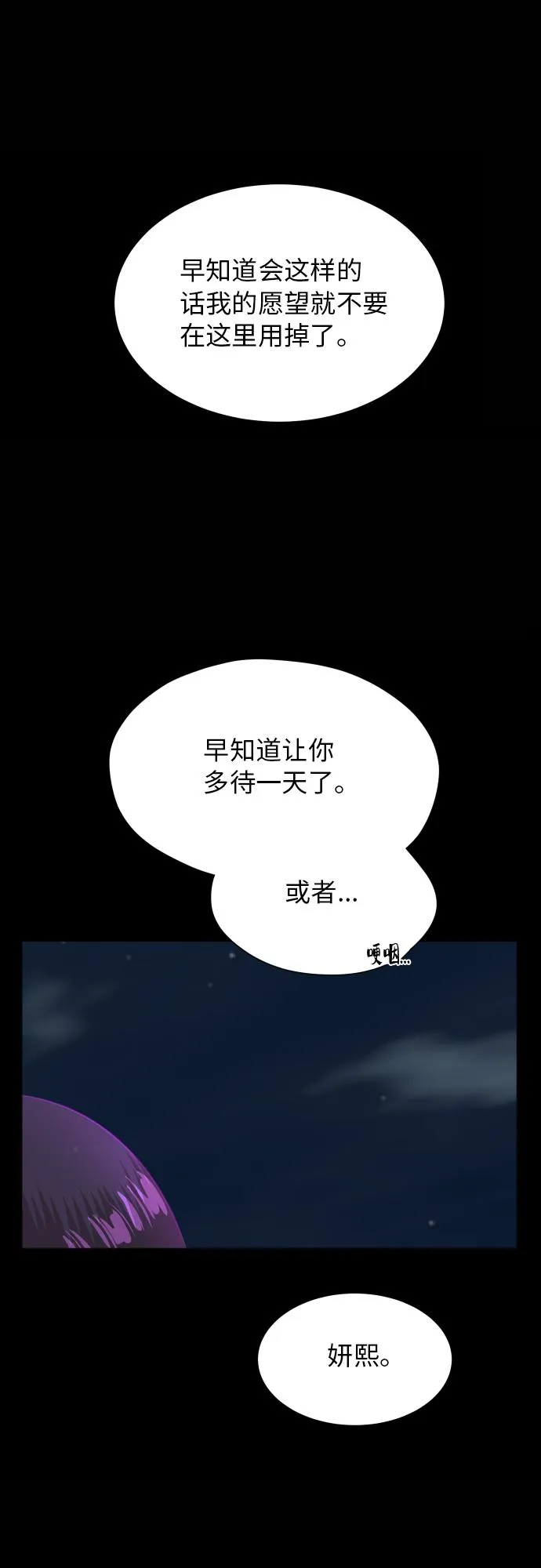 [第89话] 为什么珍惜的人都 第24页