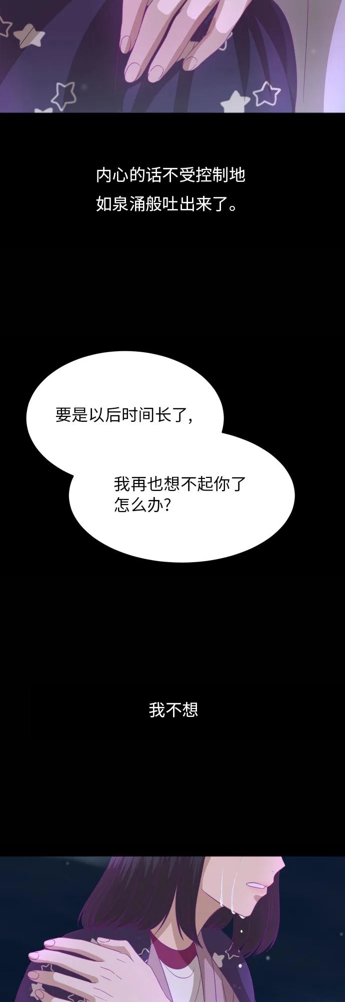 [第89话] 为什么珍惜的人都 第31页