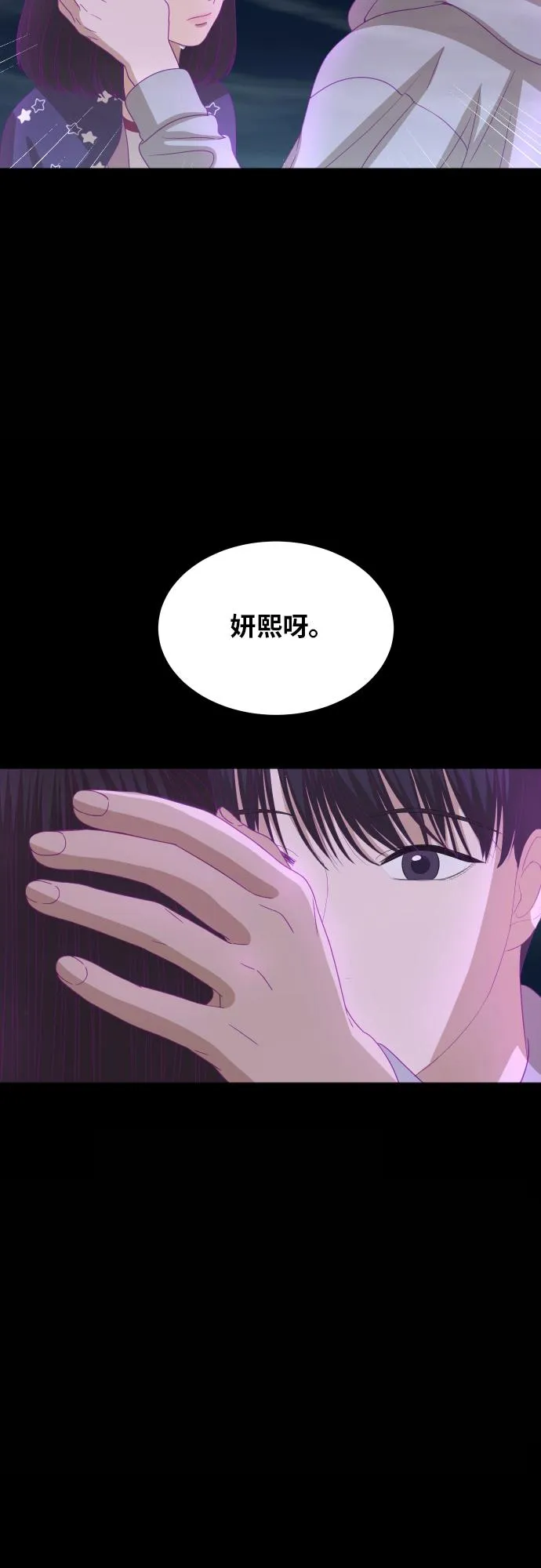 [第89话] 为什么珍惜的人都 第33页