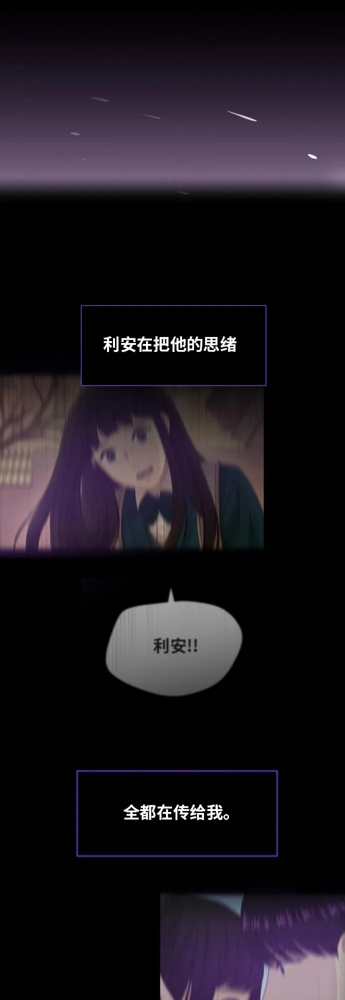 [第89话] 为什么珍惜的人都 第36页