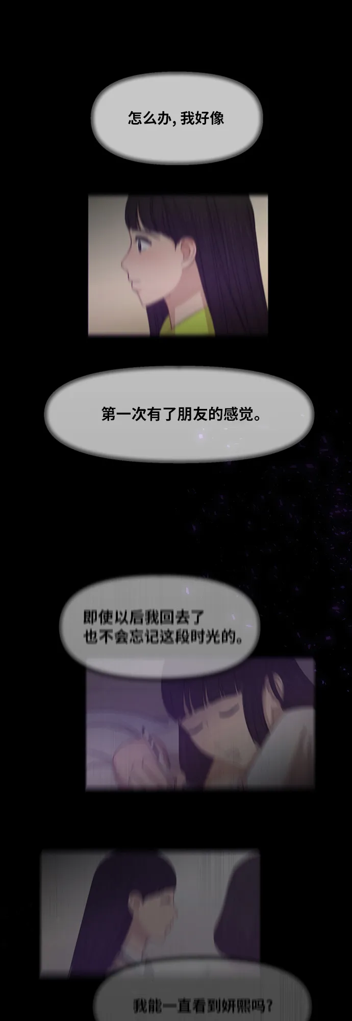 [第89话] 为什么珍惜的人都 第38页
